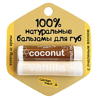 Сделанопчелой, натуральные бальзамы для губ с пчелиным воском "Coconut & Vanilla", 2 шт