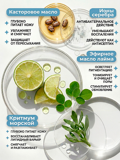 Rosilak, набор №74 пенка очищающая с ионами серебра, мыло для тела от пота и запаха c кислотами