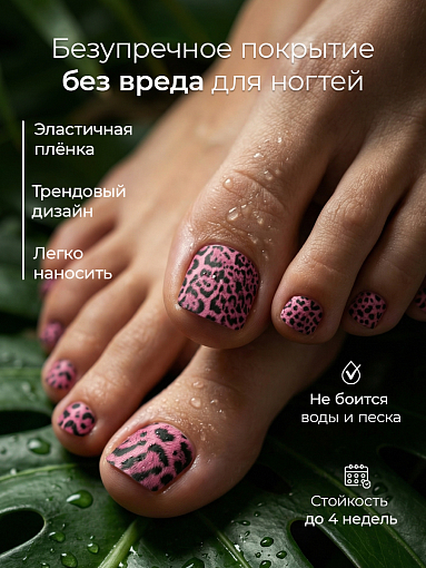 Anna Tkacheva, мини наклейки пленки для педикюра LIT-051