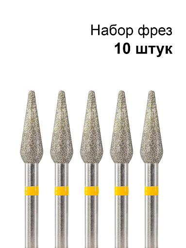 Кристалл, набор №189 фреза алмазная капля закругл. L120 836.104.266.120.040 (супермелкая, d4мм), 10