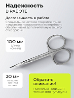 Dr.Alex, ножницы для кутикулы C-0922 (20мм)
