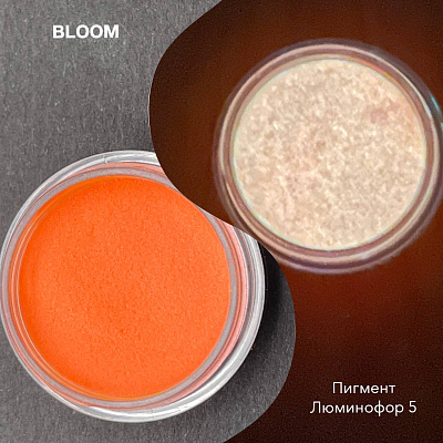 

Bloom, пигмент люминофор (№5)