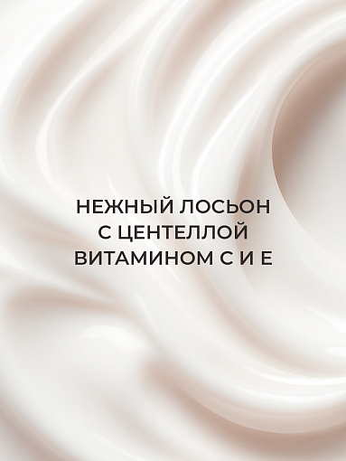 Irisk, Elite Line - тонизирующий лосьон парфюмированный для рук и тела с центеллой (003), 300 мл