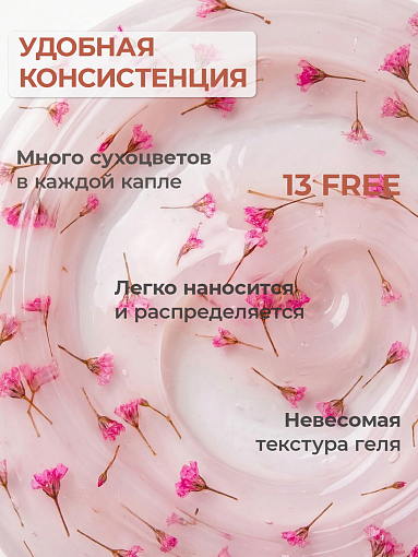 I am, Quick Gel - скоростной жидкий гель с сухоцветами №39, 12 мл