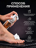 TNL, Velvet Amber Multi Foam 5 в 1 - парфюмированная мульти-пенка для маникюра и педикюра, 150 мл