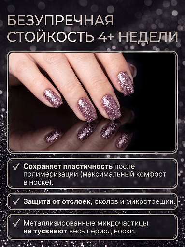 RuNail, набор №160 гель-лак с фольгированным сиянием Shimeria Lurex (7 оттенков по 7 мл)
