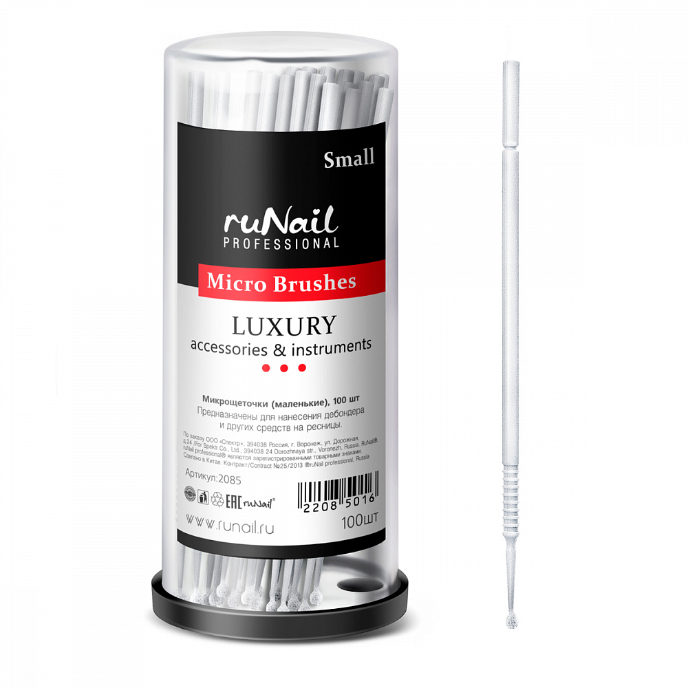 RuNail, Luxury - микрощеточки (маленькие) №2085, 100 шт