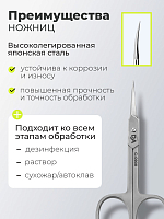 Dr.Alex, ножницы для кутикулы C-0908 (22мм)