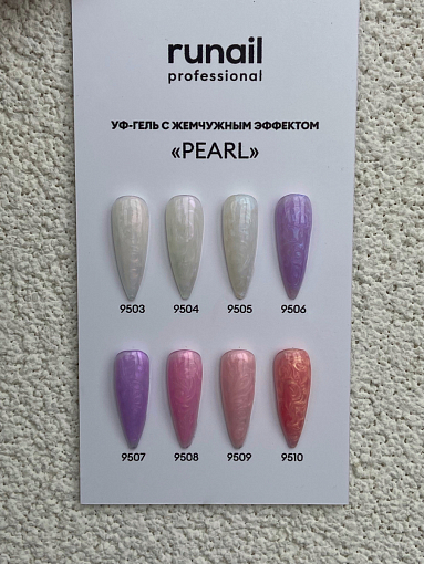RuNail, набор №65 моделирующий УФ-гель c жемчужным эффектом PEARL (2 оттенка по 15 гр)
