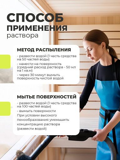 МультиДез, Тефлекс дезинфицирующее средство для бани и сауны (концентрат, пробка), 1 л