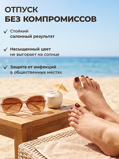 PureFeet, Nail Polish - лак для педикюра (110), 10 мл