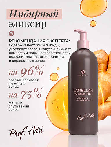 Adricoco, Prof Adri - ламеллярный шампунь для волос с комплексом липидов и пептидов, 1000 мл