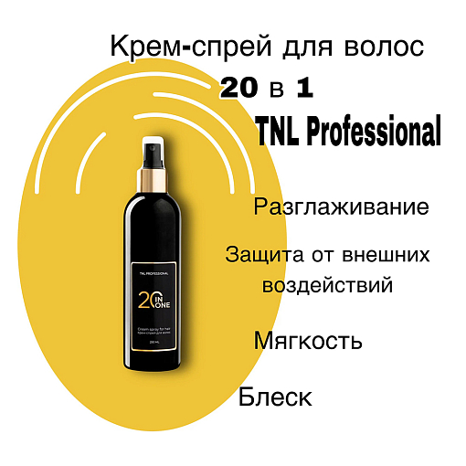 TNL, набор №161 спрей для волос дневной 20 в 1, липидный крем-ревитализант для волос