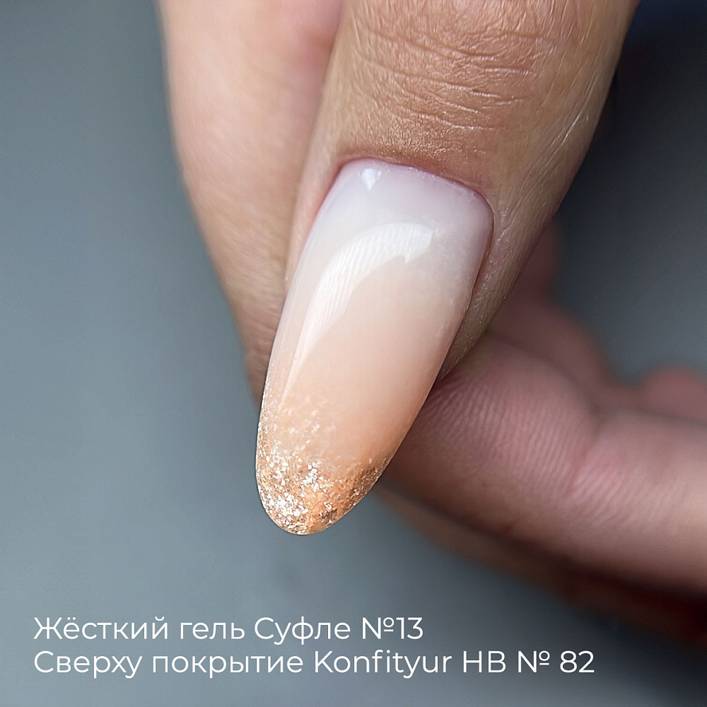 Дизайн ногтей. Товар: BSG, жёсткий гель для наращивания в шприце "Суфле" №13 (высокая вязкость), 7 гр