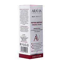Aravia Laboratories, крем для лица от морщин укрепляющий с пептидами, 50 мл