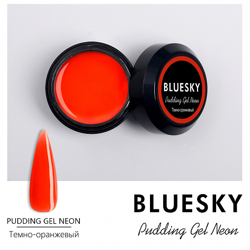Bluesky, Pudding Gel NEON - цветной полигель (темно-оранжевый), 8 гр