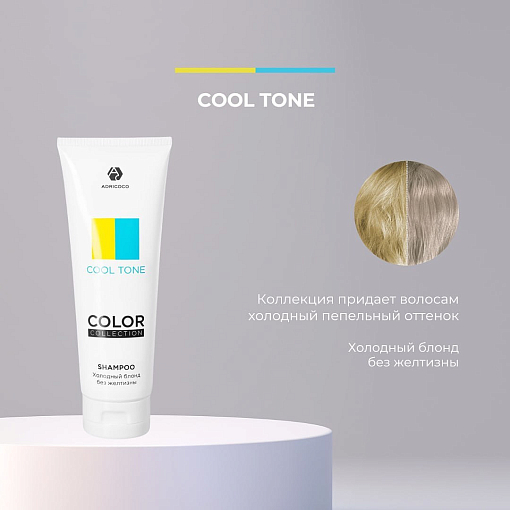 Adricoco, COLOR COLLECTION COOL TONE - оттеночная маска "Пепельный блонд" с кератином, 250 мл