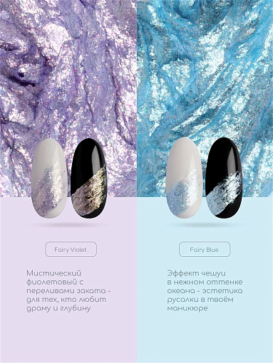 Irisk, Texture - краска гелевая текстурная для дизайна ногтей №08 (Fairy Blue), 5 мл