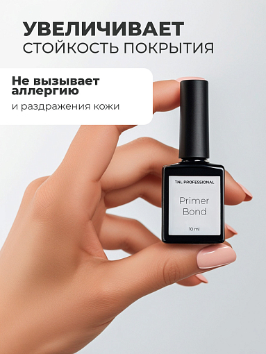 TNL, набор №51 Bond праймер, 3 шт по 10 мл