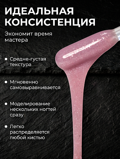 RuNail, камуфлирующий УФ-гель с шиммером №5550 (Лавандовый раф), 15 гр