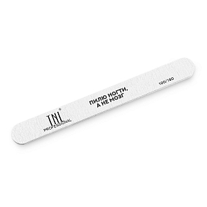 TNL, пилка для ногтей узкая с надписью "пилю ногти, а не мозг" (100/180)