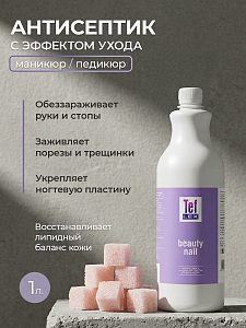 Мультидез, Бьюти Нэйл - средство для обработки рук при маникюре отдушка розовый сахар (пробка), 1 л