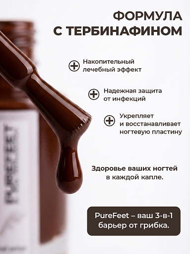 PureFeet, Nail Polish - лак для педикюра (110), 10 мл