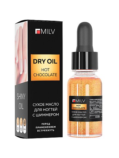 Milv, сухое укрепляющее масло для ногтей с шиммером "HOT CHOCOLATE", 15 мл