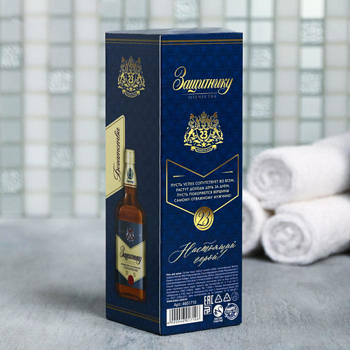 Гель для душа виски "Защитнику Отечества" аромат мужского парфюма, 250 мл
