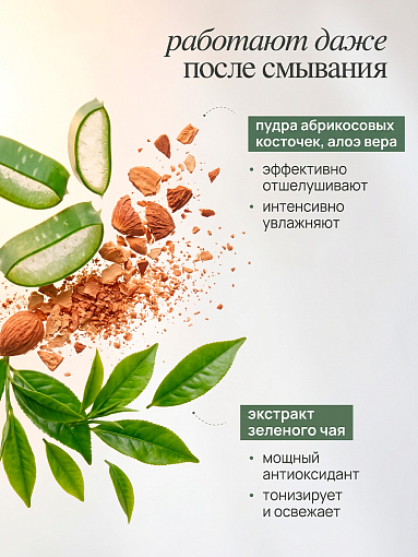 RuNail, парфюмированный гель-скраб для рук и тела (перец, амбра, нероли) 200 мл