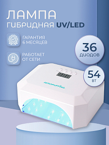 Aeropuffing, гибридный UV/LED аппарат для сушки ногтей "V5 Salon Nail Lamp" (Белая), 54Вт
