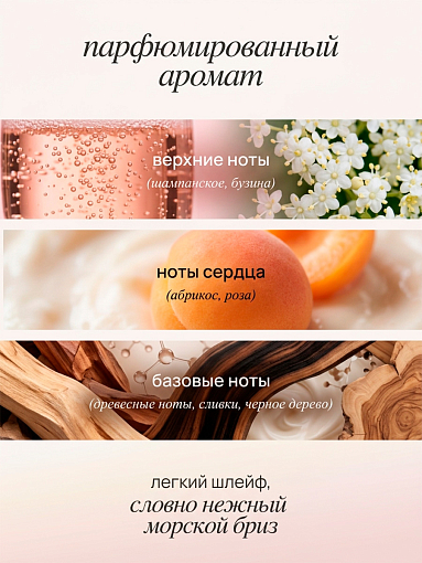 Runail, шиммер-мист для рук и тела с эффектом фотошопа (шампанское, бузина, орхидея), 150 мл