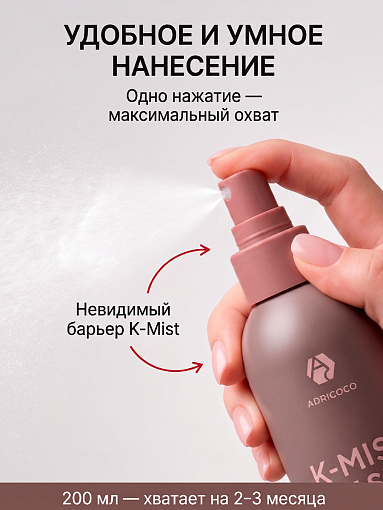 Adricoco, Prof Adri K-Mist - мультифункциональный спрей для волос с комплексом масел, 200 мл