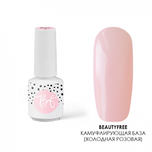 BeautyFree, камуфлирующая база (холодная розовая), 8 мл