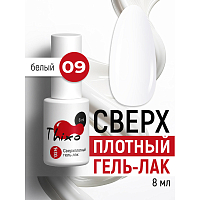 BSG, Thixo - сверхплотный гель-лак №09, 8 мл