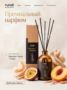 RuNail, парфюмированный диффузор (маракуйя, персик, сандал), 100 мл