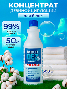 МультиДез, Тефлекс для стирки и дезинфекции белья, 500 мл