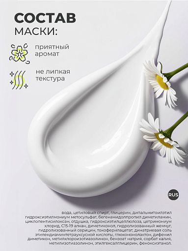 Adricoco, Miss Adri Botox therapy - маска для волос с эффектом ботокса, 500 мл