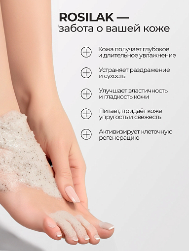 Rosilak, SPA balance - крем скраб для кожи, 250 мл