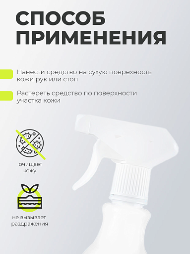 Тефлекс, набор №51 Бьюти Нэйл - средство для обработки рук при маникюре (спрей), 4 шт по 100 мл