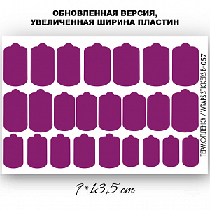 Anna Tkacheva, наклейки пленки однотонные для дизайна ногтей B-057