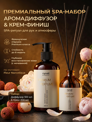 RuNail, набор №144 парфюмированный крем-финиш для рук с мочевиной 10%, диффузор (мускус, пион, личи) RuNail, набор №144 парфюмированный крем-финиш для рук с мочевиной 10%, диффузор (мускус, пион, личи)