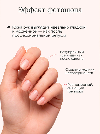 Runail, шиммер-мист для рук и тела с эффектом фотошопа (маракуйя, персик, сандал), 150 мл
