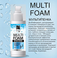 ФармКосметик / Livsi, Multi Foam - мультипенка для рук и ног 3 в 1 дезинфицирующая, 180 мл
