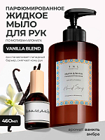 TNL, Hand Soap - парфюмированное жидкое мыло для рук (Ваниль и амбра), 460 мл