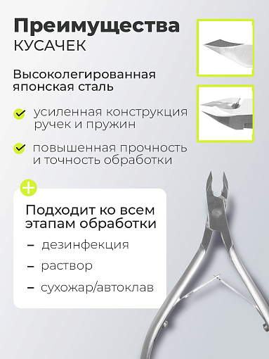 Dr.Alex, кусачки для кожи С-0402 (двойная пружина, 4 мм)