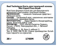 Real Techniques, кисть для тональной основы (Mini Expert Face Brush)