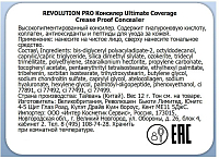 Makeup Revolution Pro, Ultimate Coverage Crease Proof Concealer - консилер (C5)