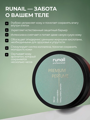 RuNail, парфюмированный суфле-парафин для рук и тела (перец, амбра, нероли), 150 мл