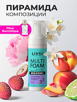Livsi, набор №26 пенка очищающая и дезинфицирующая для рук и ног (2 шт по 180 мл)